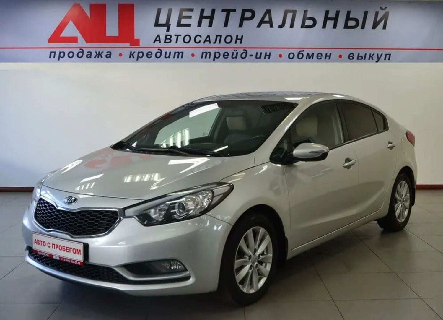 Kia Cerato, 2014 г.