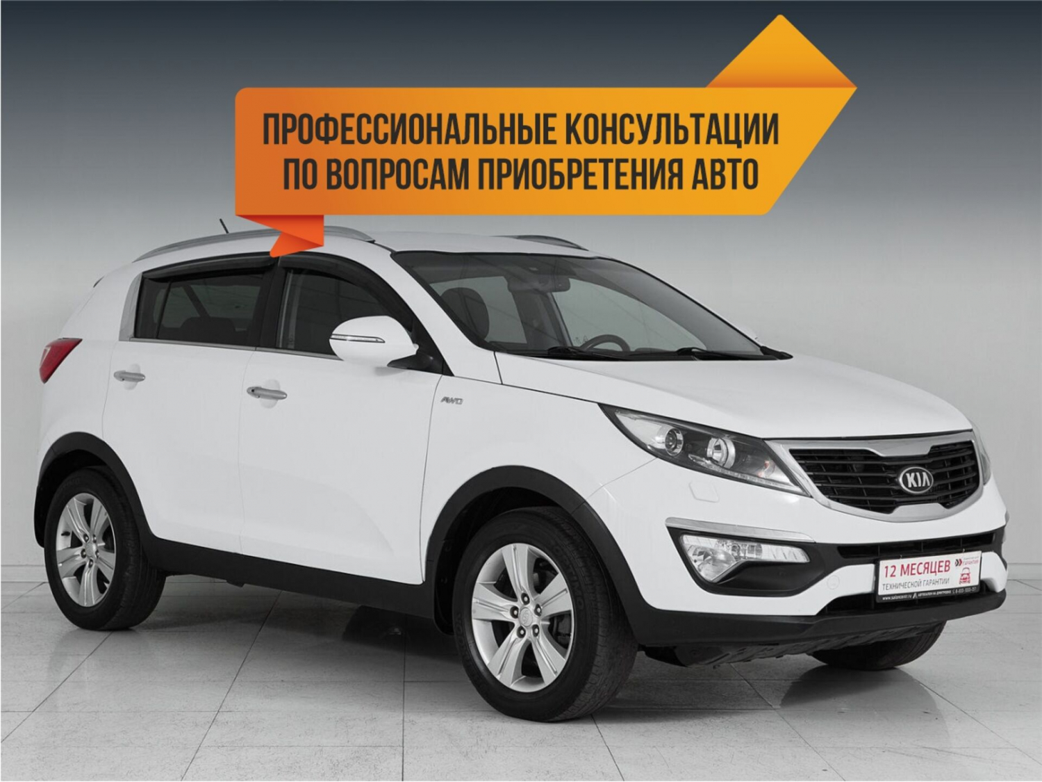 Kia Sportage, 2013 г.