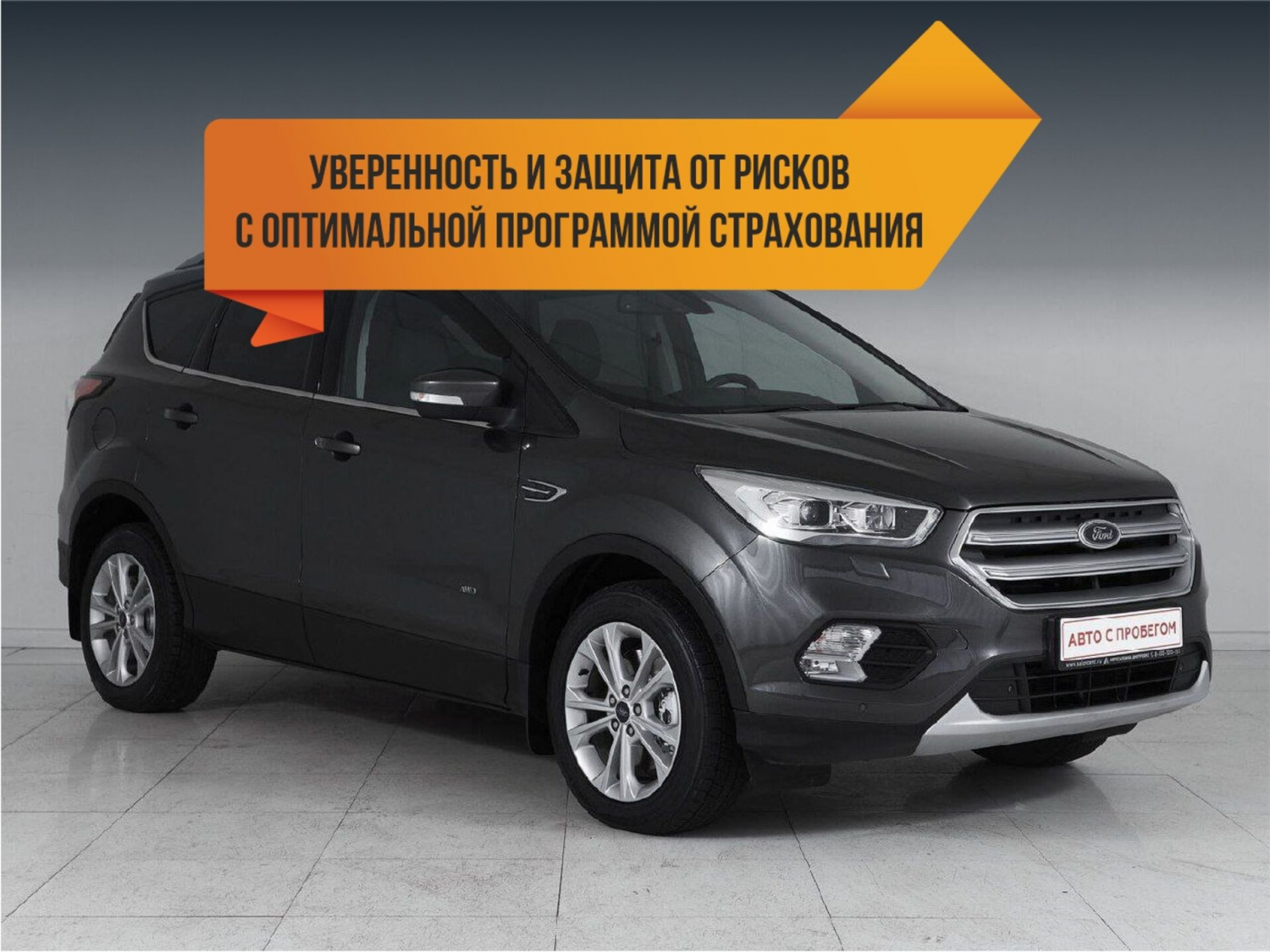 Ford Kuga, 2017 г.